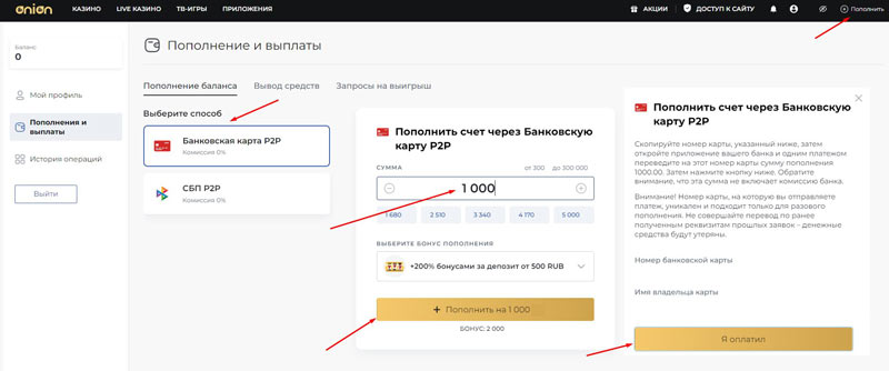 Касса азартной площадки